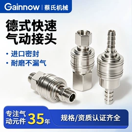 气动接头;气动软管;喷嘴、喷头
