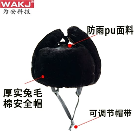 其他头部防护;帽子头巾配件;棉安全帽