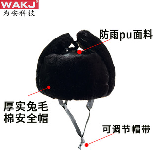Cotton Hat, Winter Cotton Safety Helmet, Anti-smash and Warm, Rabbit Fur, Long Hair, Cold Protection, Face Protection, Labor Protection, Cotton Lei Feng Hat, Industrial and Mining Power