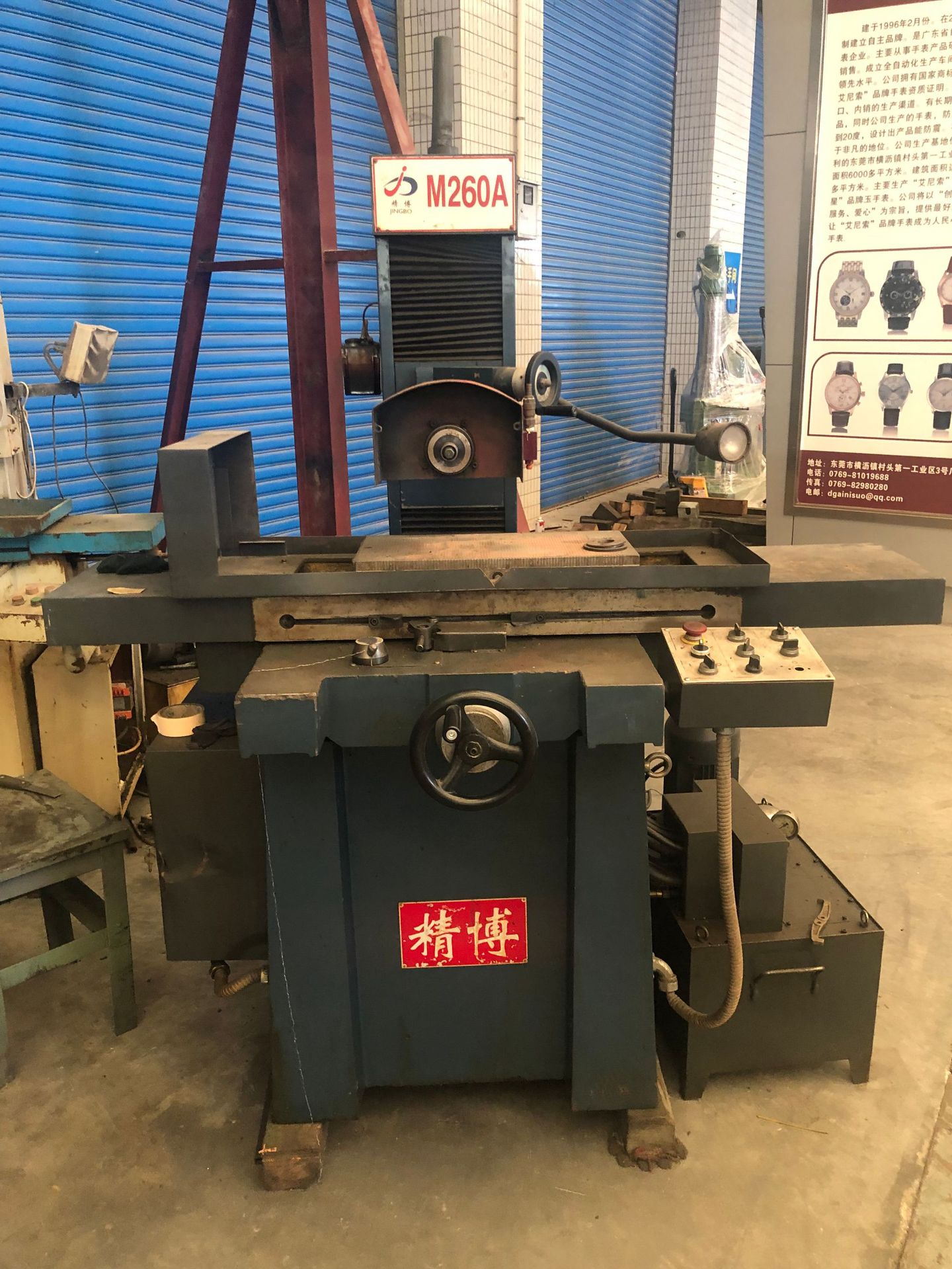 二手260精博大水磨、大水磨维修、大水磨导轨铲刮，磨床精度修复