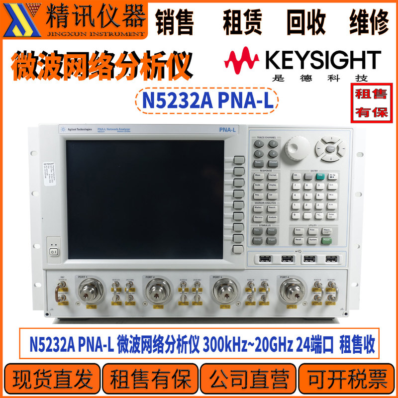 Agilent N5232A Microwave Network Analyzer 300Khz~20Ghz 24 Ports