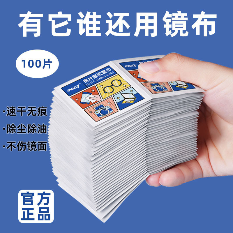 Glasses Wipes Cleaning Portable Disposable Separate Packaging Lens Screen Glasses Wipes Anti-fog Wipes Wholesale