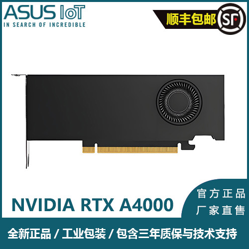 全新正品现货英伟达显卡RTXA4000 NVIDIA 16G 建模渲染绘图形显卡