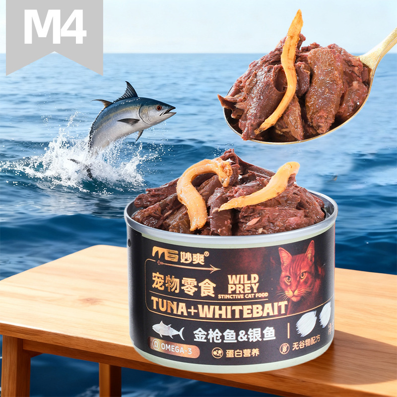 170g enlatado Miaoshuang gatos, bocadillos para gatos, alimentos húmedos para gatos adultos, gatos enlatados, bocadillos para gatos, mejillas para aumentar el peso.
