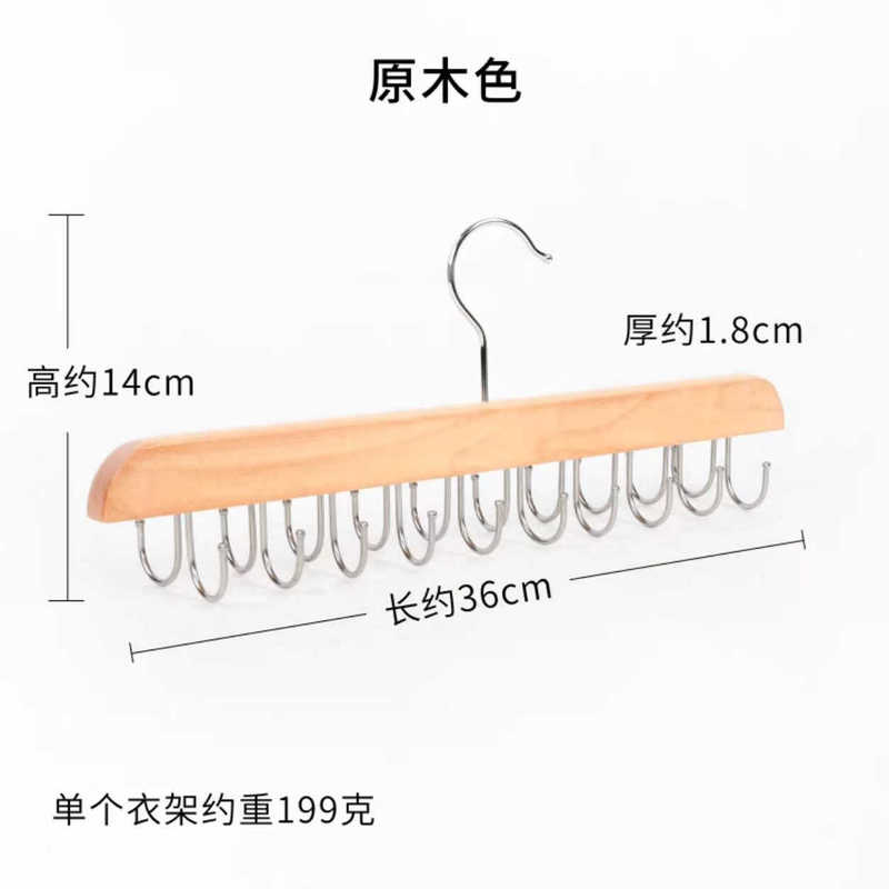 新款木质吊带衣架多功能挂皮带领带内衣实木挂钩家用衣柜收纳神器|undefined