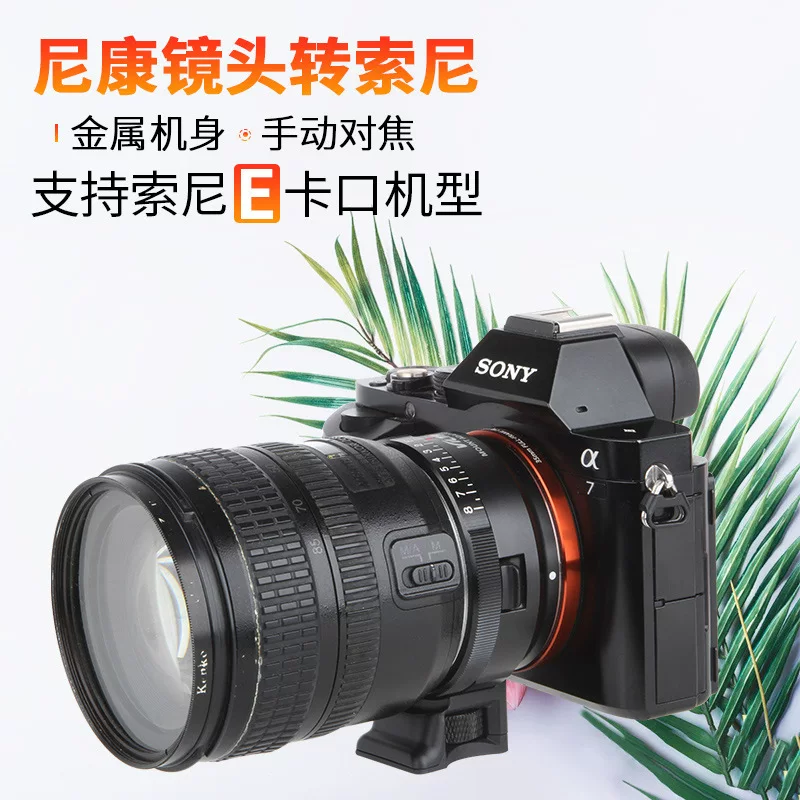 唯卓仕 Nikon, sony, compatible lens, camera