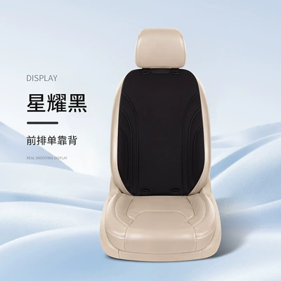 One-Piece Universal Seat Cushion Breathable Seat cushion, seat cover - starlight-black-single-backrest-one-piece-molded-seaweed-fiber