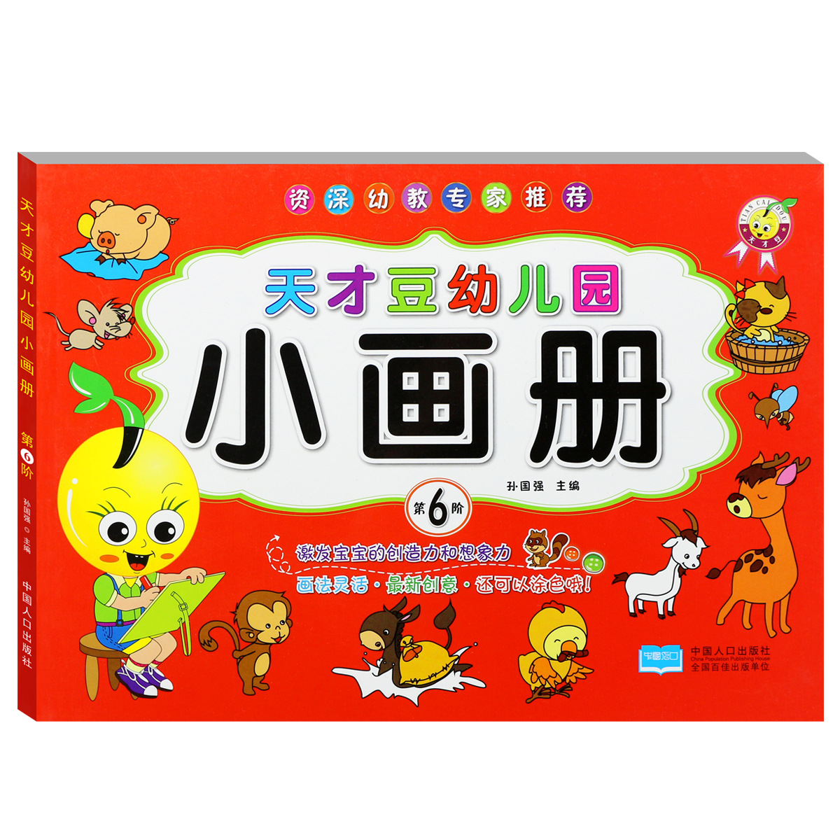 Album nhỏ cấp 6