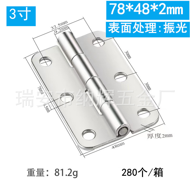 78 48 2 81.2G圆角合页