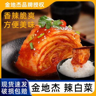 Goldland jie Korean -стиль Kimchi Poly Capbage Mistermade Sushi Ingredients Ингредиенты 108G