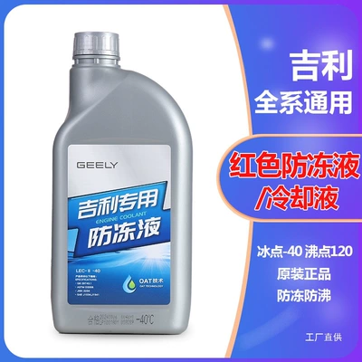 Other car care/additives Gl Xingrui Vision X36 Boyue