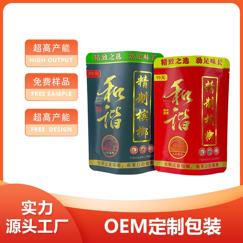 厂家生产欧美亚马逊槟榔袋自立烟草袋异型防儿童锁拉链复合塑料袋