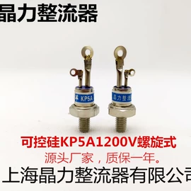 整流二极管;普通晶闸管;双向晶闸管