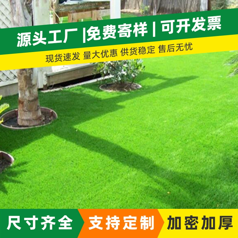 Искусственный искусственный газон детский сад газон Озеленение балкон Свадебная выставка Спорт Искусственный пластик искусственный газон оптом