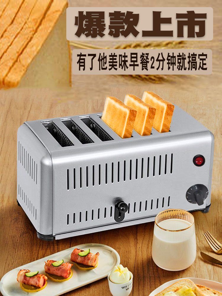 Free Shipping Toaster Commercial 4-Slice 6-Slice Hot-Pressed Toaster Home Sandwich Breakfast Baking Machine