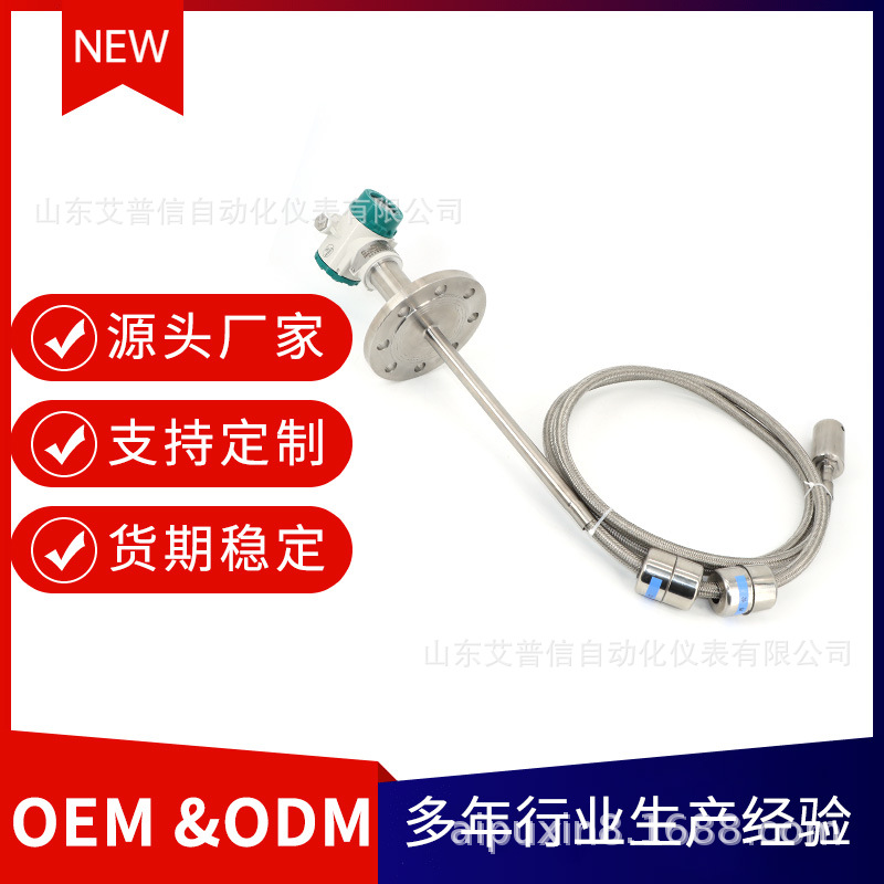艾普信热销加油站用APX901磁致伸缩液位计SIL2防腐防爆