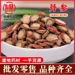 メーカー卸売りのタンジン漢方薬材タンジン片タンジン段のばら積規格がそろっています。