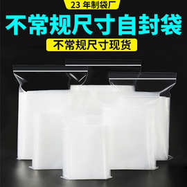 正方形自封袋透明骨袋方正封口袋10X10 20X20 18*19.5透明自封袋