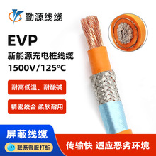 现货EVP汽车屏蔽线0.5-120平方单芯连接线新能源电池电线厂家直销