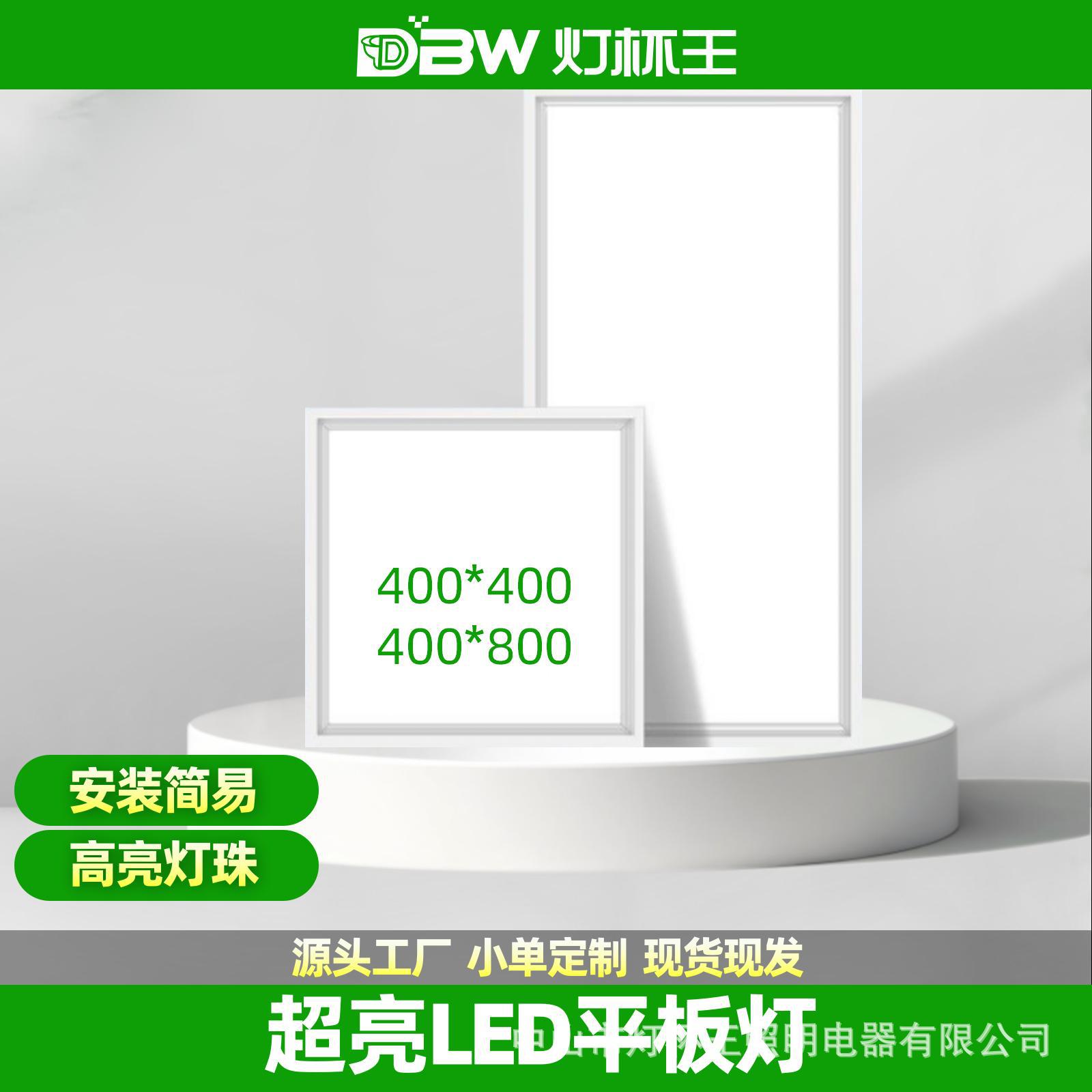 Panel de Luz LED para Techo de 400x400x800x800, Panel de Luz Integrado en Placa de Yeso y Lana Mineral, Luz de Ingeniería Ultradelgada