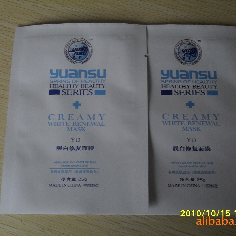 深圳工厂供应各种纯铝面膜袋 保湿面膜袋 厂 异形面膜袋