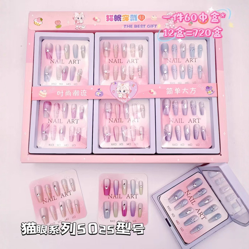 5025 Model Wholesale for Street Vending Business, Children's Day Cute Wearable Nails, Nail Art, Stationery Store, Small Shop, Supermarket