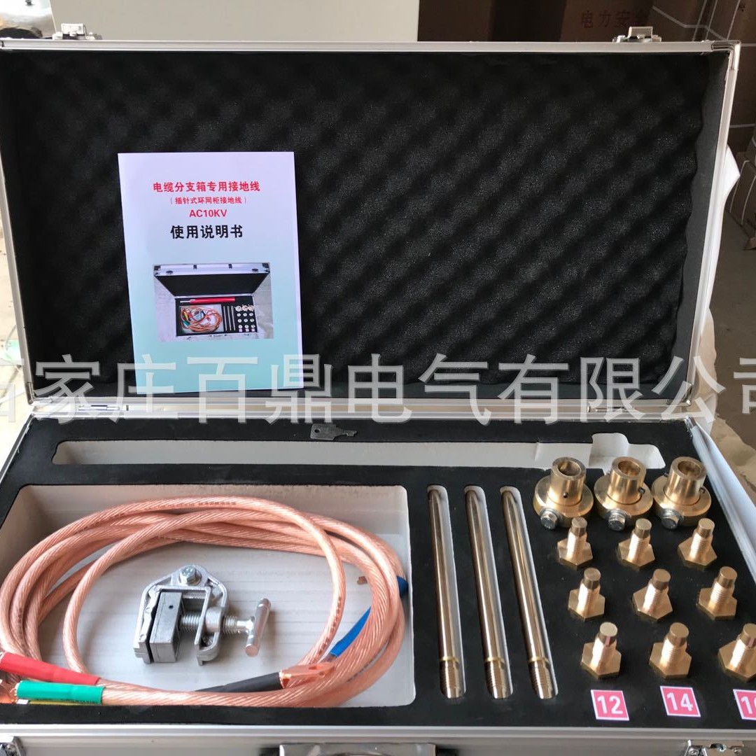 10kv电缆分支箱接地线 10kv高压分支箱接地线百鼎接地线环网柜用