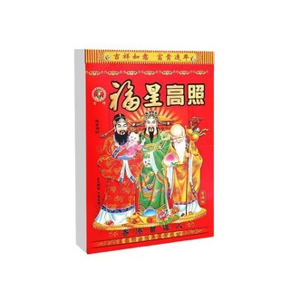 2026 Year of the Horse Traditional Chinese Calendar Wall Calendar Daily Tear-Off Household Monthly Calendar Tear-Off Calendar Zodiac
