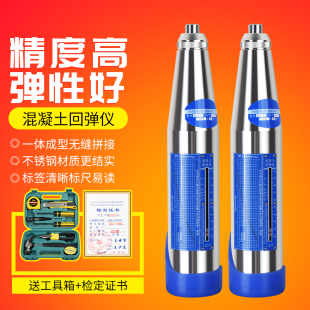 高强度回弹仪回弹仪一体泥土乐陵混中回抗压检测仪混凝土机械数显-阿里巴巴