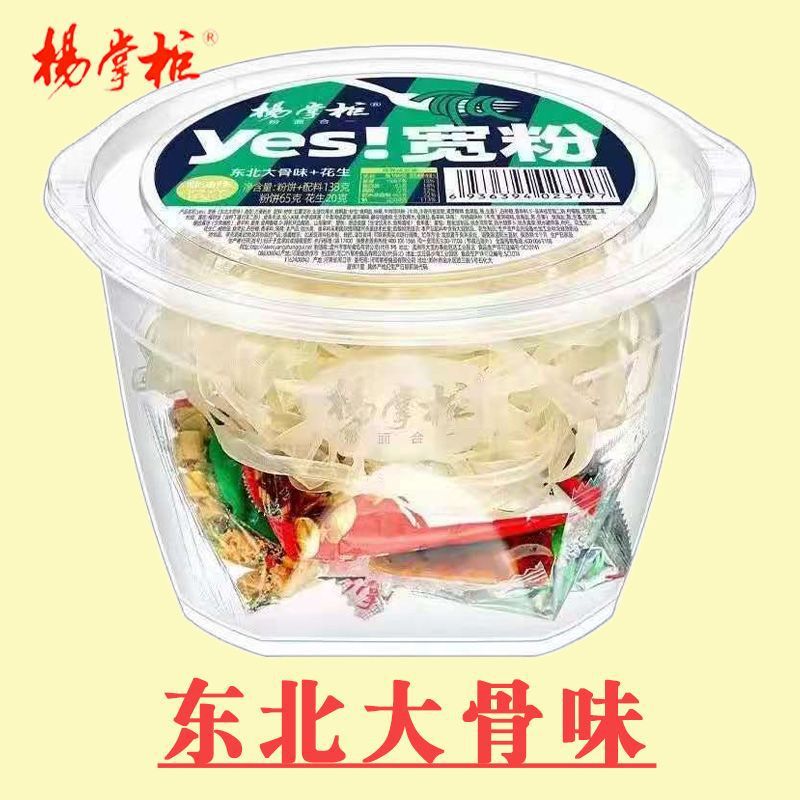 동북큰뼈맛-4통-예넓은면