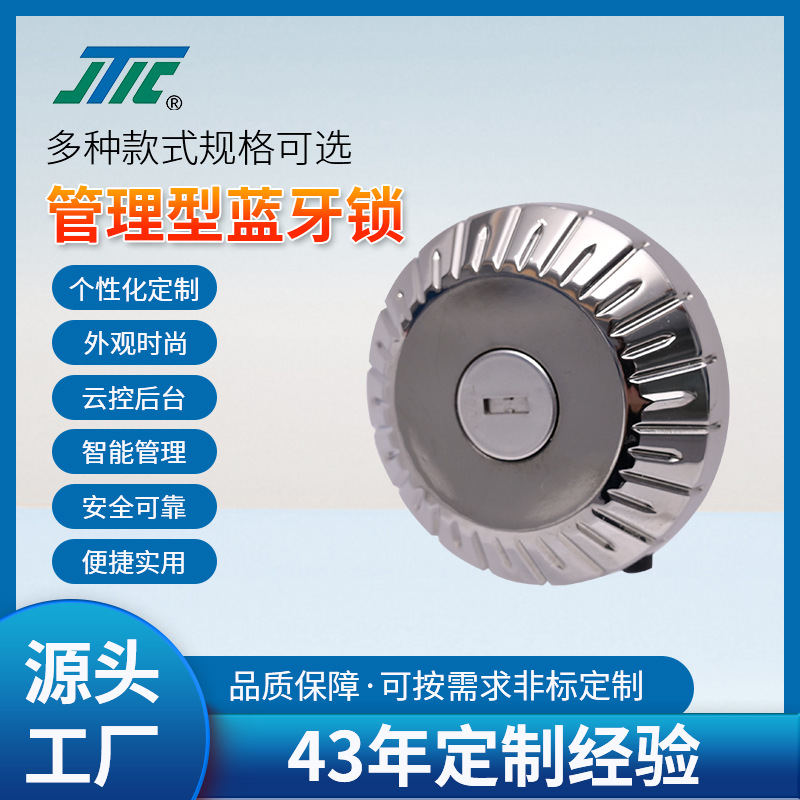 JTIC储物柜配电箱电信箱钥匙盒KEYBOX电箱锁IT604智能锁电子锁