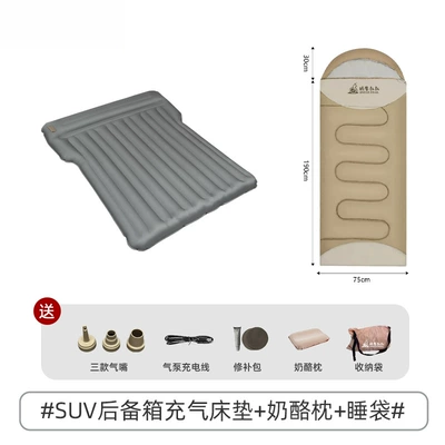 Inflatable Mattress — Vehicle-mounted inflatable bed - default-item-upgraded-suv-trunk-universal-armor-inflatable-bed-cheese-pillow-sleeping-bag-thinner-and-leak-proof