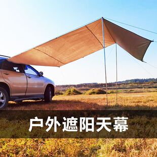 Rainproof and Sunproof Car-Mounted Sunshade Side Awning Outdoor Camping Car Rear Tent Suv Car Side Tent Canopy