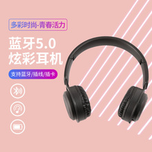 跨境新款Y08头戴式蓝牙耳机重低音无线折叠通用手机电脑蓝牙耳机