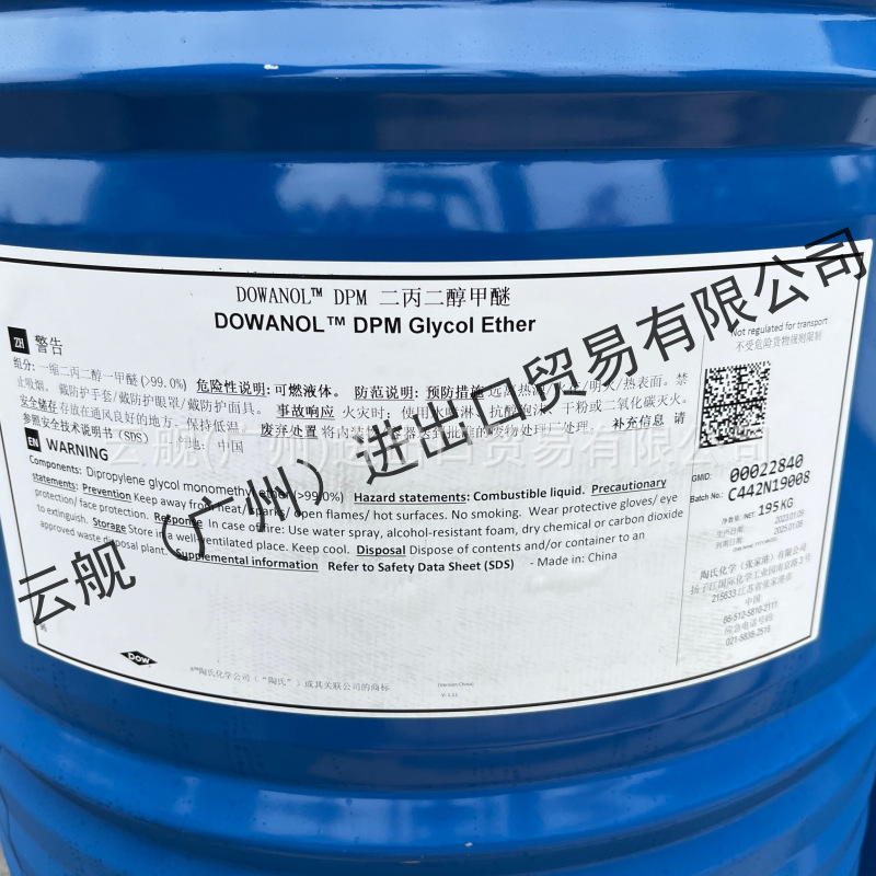 现货供应江苏华伦二丙二醇甲醚 DPM  全新桶 优级品 二丙二醇甲醚