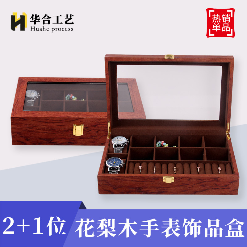2+1手表盒子木质复古项链戒指耳钉首饰盒创意收纳盒木质首饰盒