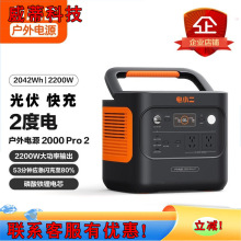电小二2度电新品快充户外电源露营应急充电宝作业2000Pro2