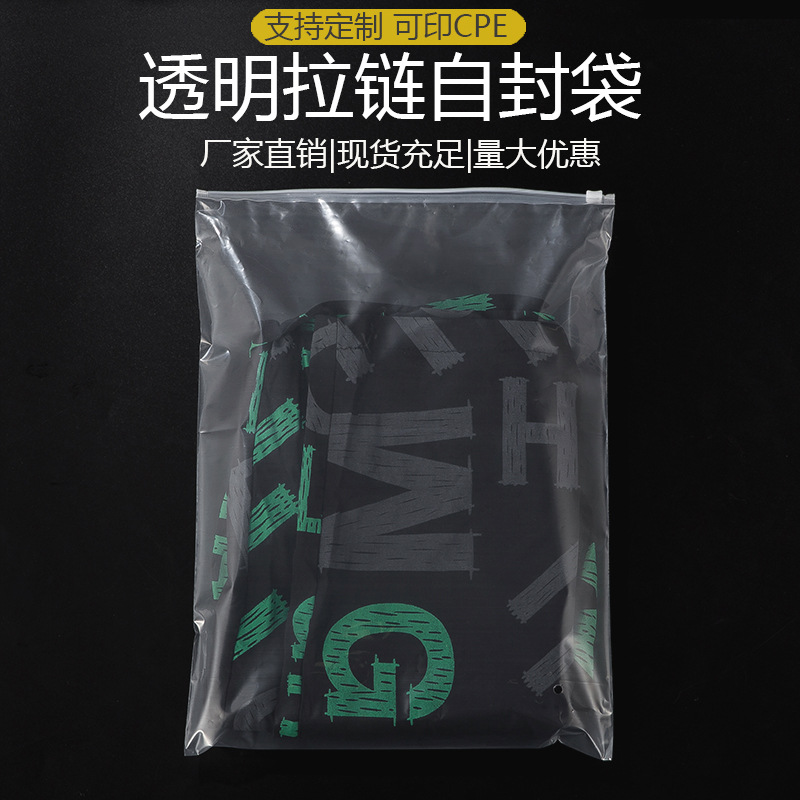 フロスト透明ジッパー袋服装EVA自封袋服収納包装袋引き骨袋メーカー印刷袋