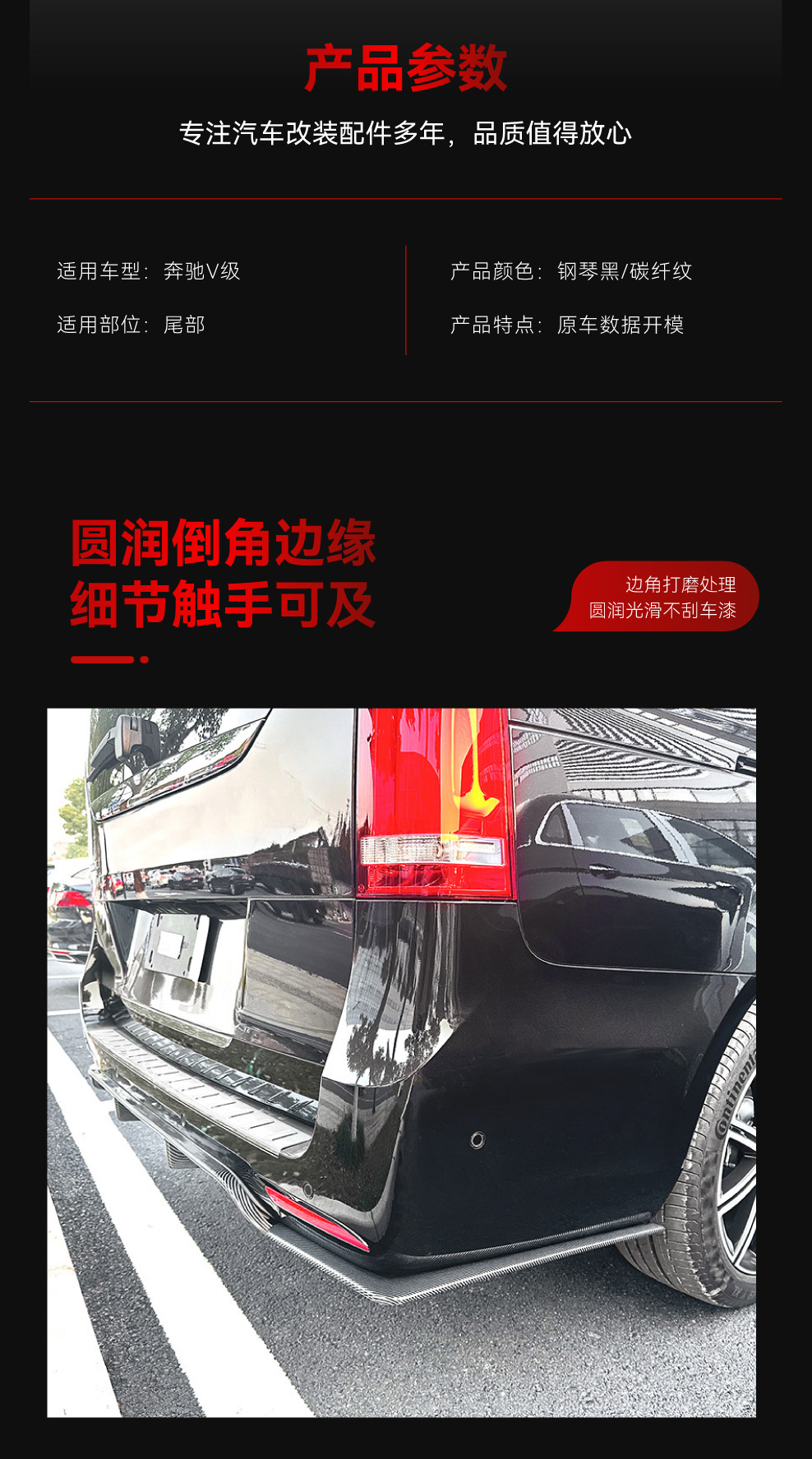 Applicable to 2018-2023 Mercedes-Benz V-Class v260 w447 amg line rear lip tail lip rear surround spoiler modification