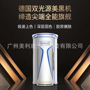 Merican F11Kr Tanning Machine Commercial Gym Equipment Indoor Tanning Lamp Beauty Equipment Cross-Border Supply