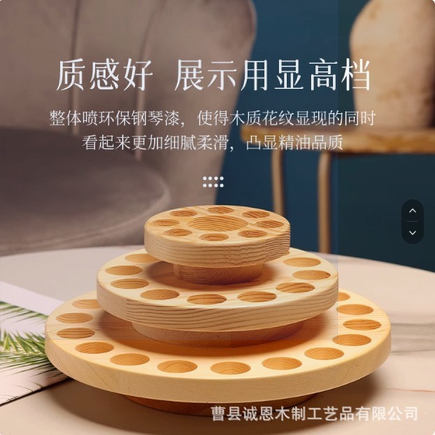 跨境木质精油架多层可旋转香薰精油瓶收纳架口红香水小样展示架|undefined