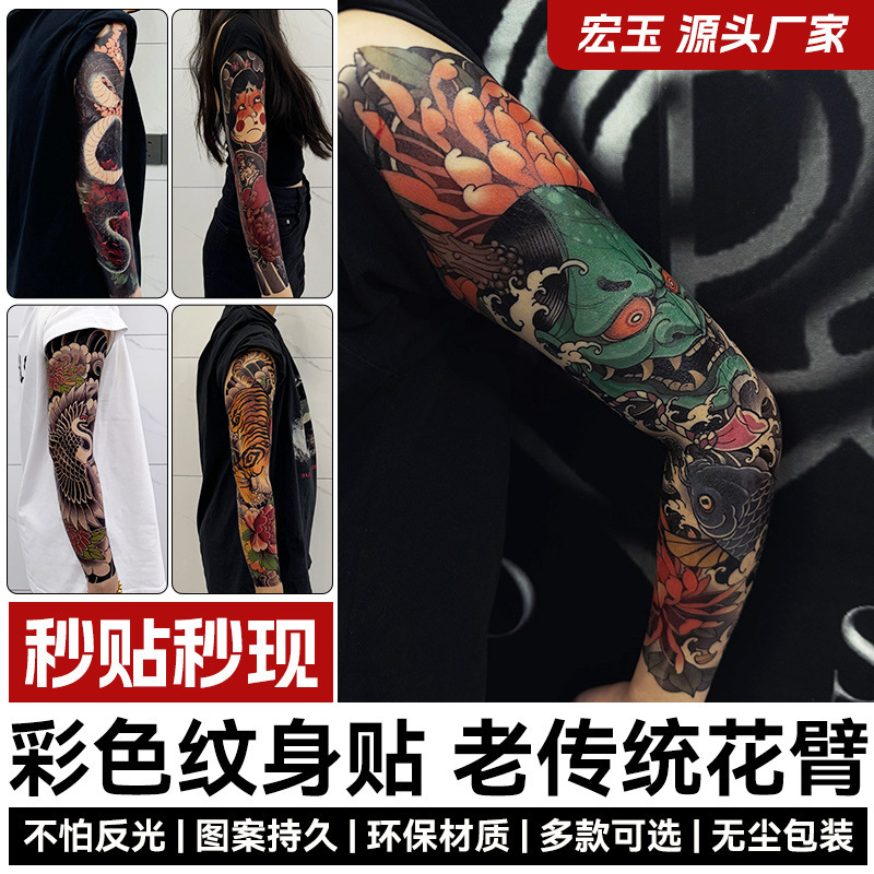Old Traditional All-Inclusive Flower Arm Tattoo Stickers Waterproof and Sweat-Proof Tattoo All-Inclusive Temporary Tattoo Stickers Large Picture Stickers