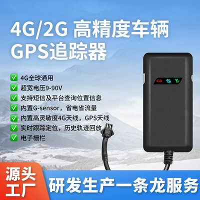 Cross-Border Hot-Selling Gps Beidou GPS Locator