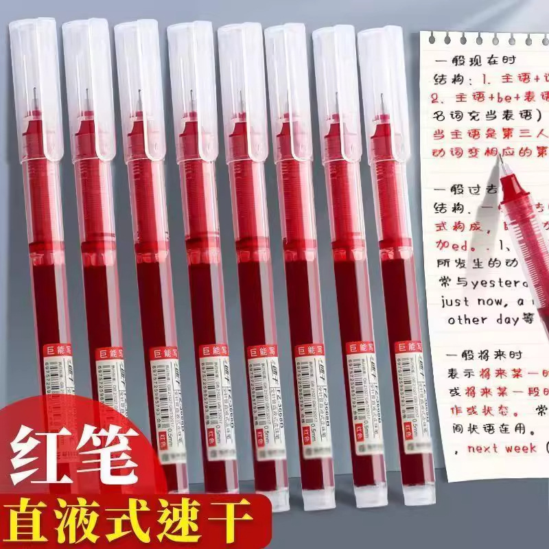 Red Straight Liquid Ball Pen Simple Red Pen Water-Based Pen Teacher Correcting Test Paper Homework Gel Pen Student Teacher