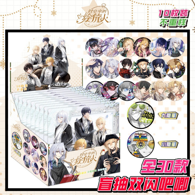 시간과 공간을 그린 그림 여행자