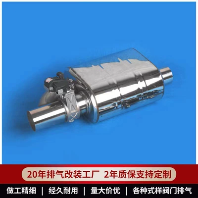 Electric Electronic Remote Control Valve — Exhaust pipe