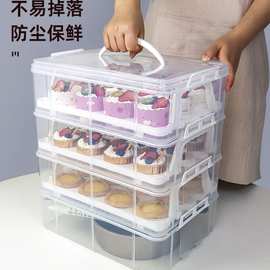 甜品移动盒烘焙包装盒蛋糕多层马芬杯打包盒纸杯手提台运输收纳箱