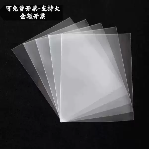 20 silk frosted card set 50 a pack of various sizes of card film PTCG Baokemeng game king and other board game card set