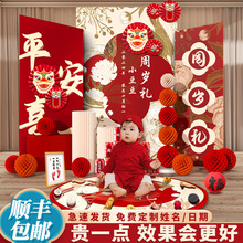 兔宝宝一周岁宴生日布置装饰场景道具网红新中式抓周礼kt板背景墙