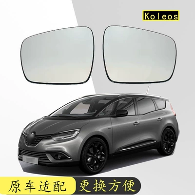 Suitable for 16-25 Renault Koleos Grand Scenic Iv Rearview Mirror Lenses